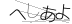 CAPTCHA