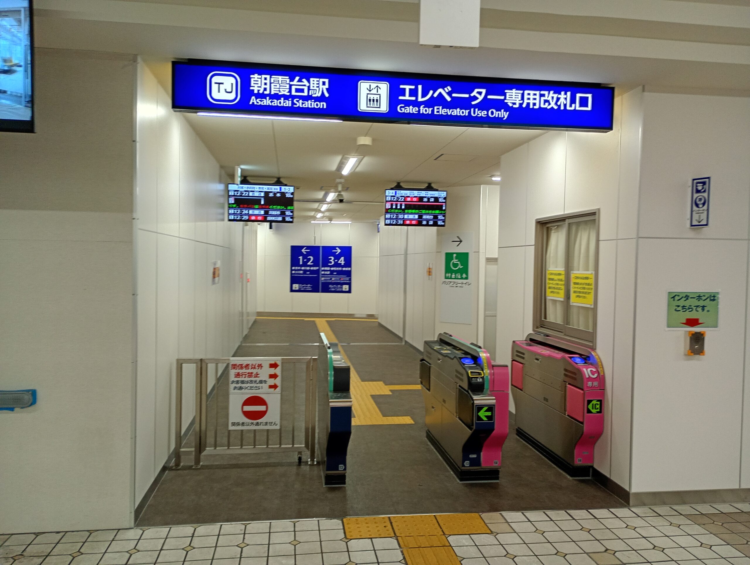 2025年バリアフリーが進む東武東上線朝霞台駅にエレベーターが設置されました。 – なりますチャンネル