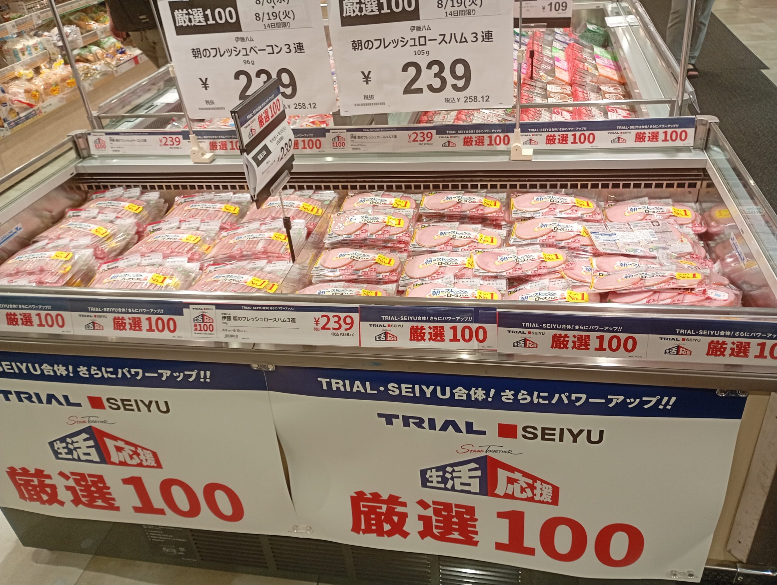 まとめ売り　新生活応援　値下げしました 新生活応援セール - 佐賀の文具オフィス機器販売 | 株式会社ヤマサキ