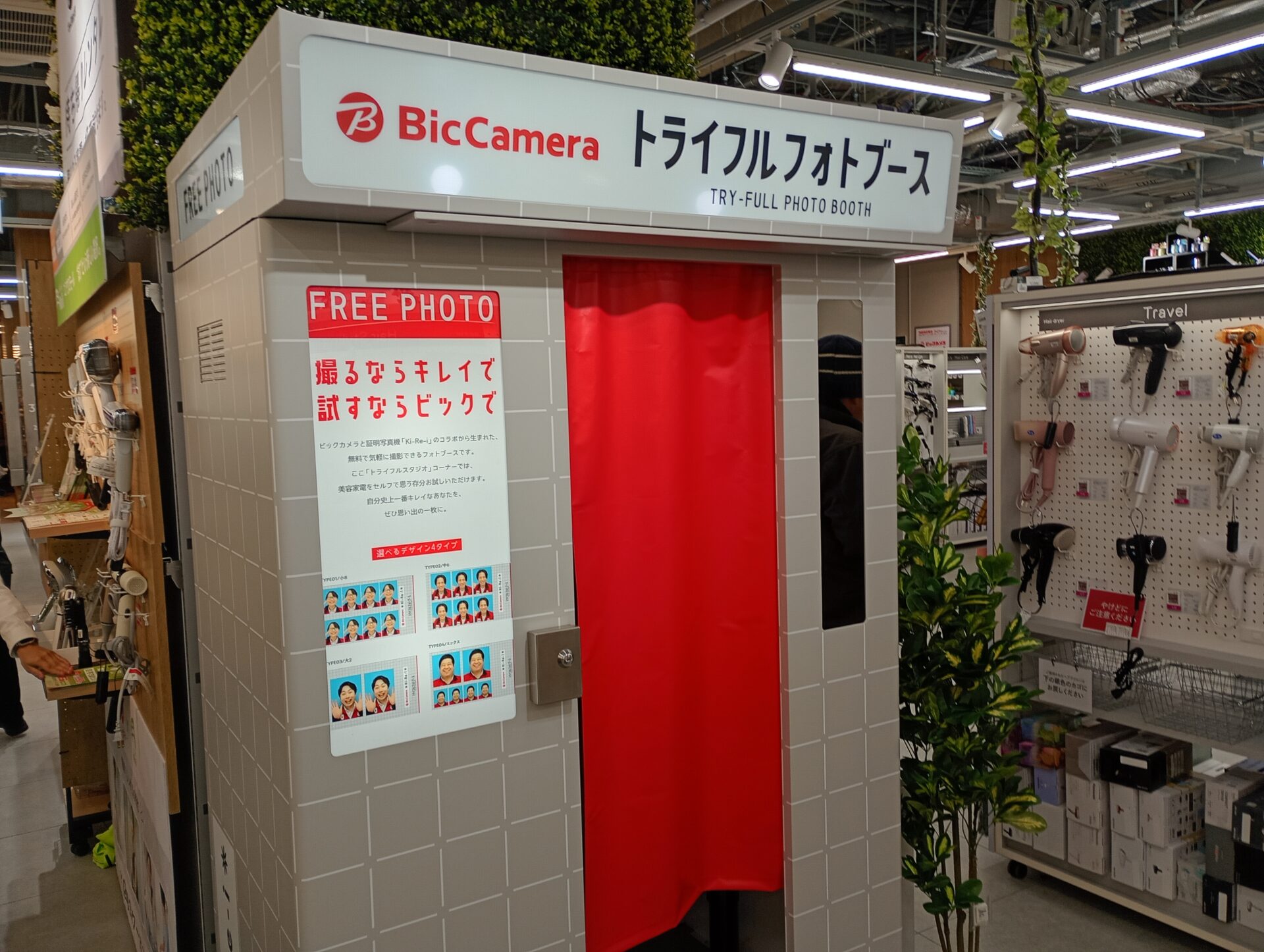 家電量販店の常識が変わる？池袋の新名所「ビックカメラ 池袋西口IT tower店」を徹底レポート！ – なりますチャンネル