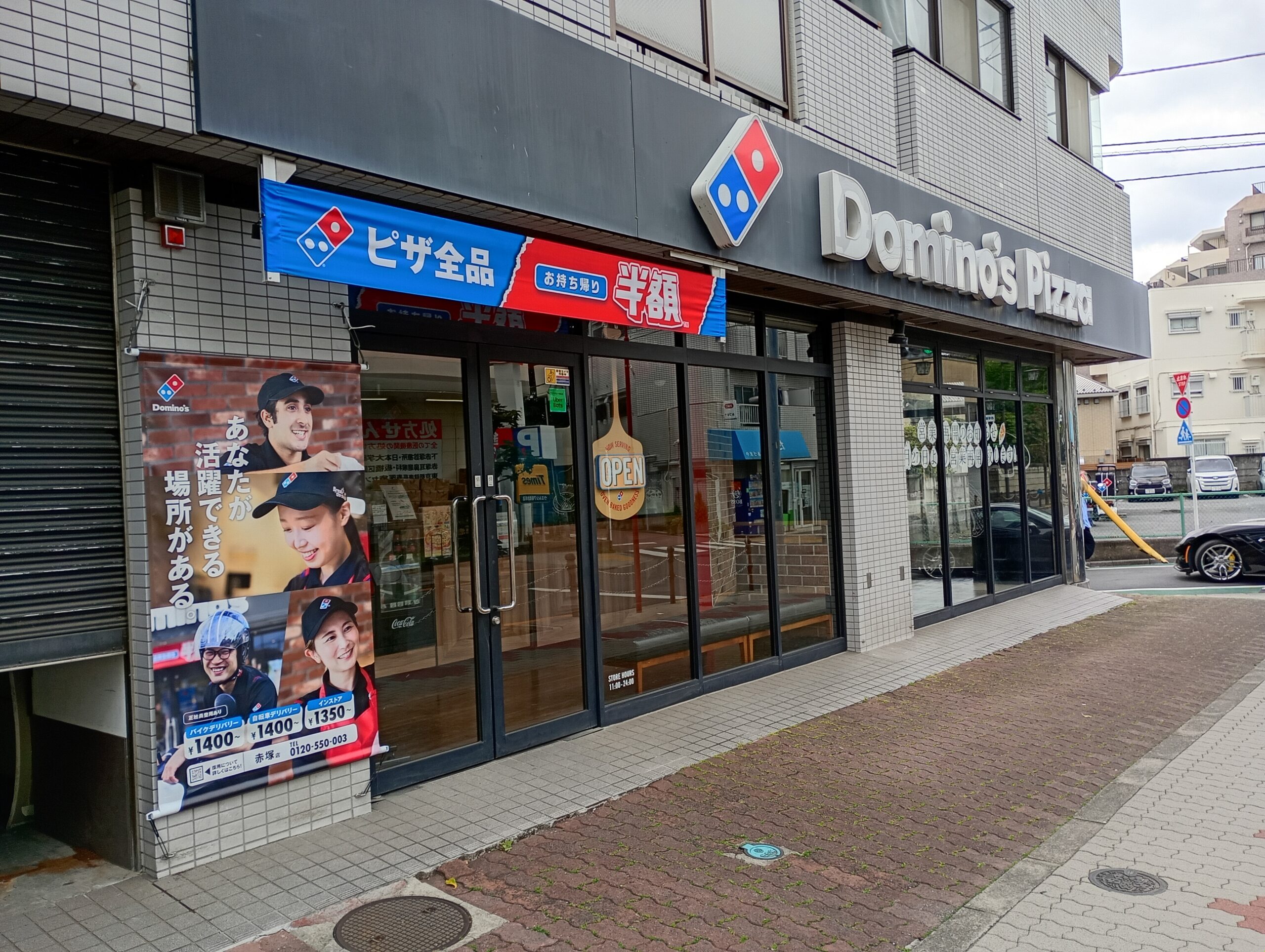 再開】ドミノ・ピザ赤塚店、4月27日より営業再開へ – なりますチャンネル