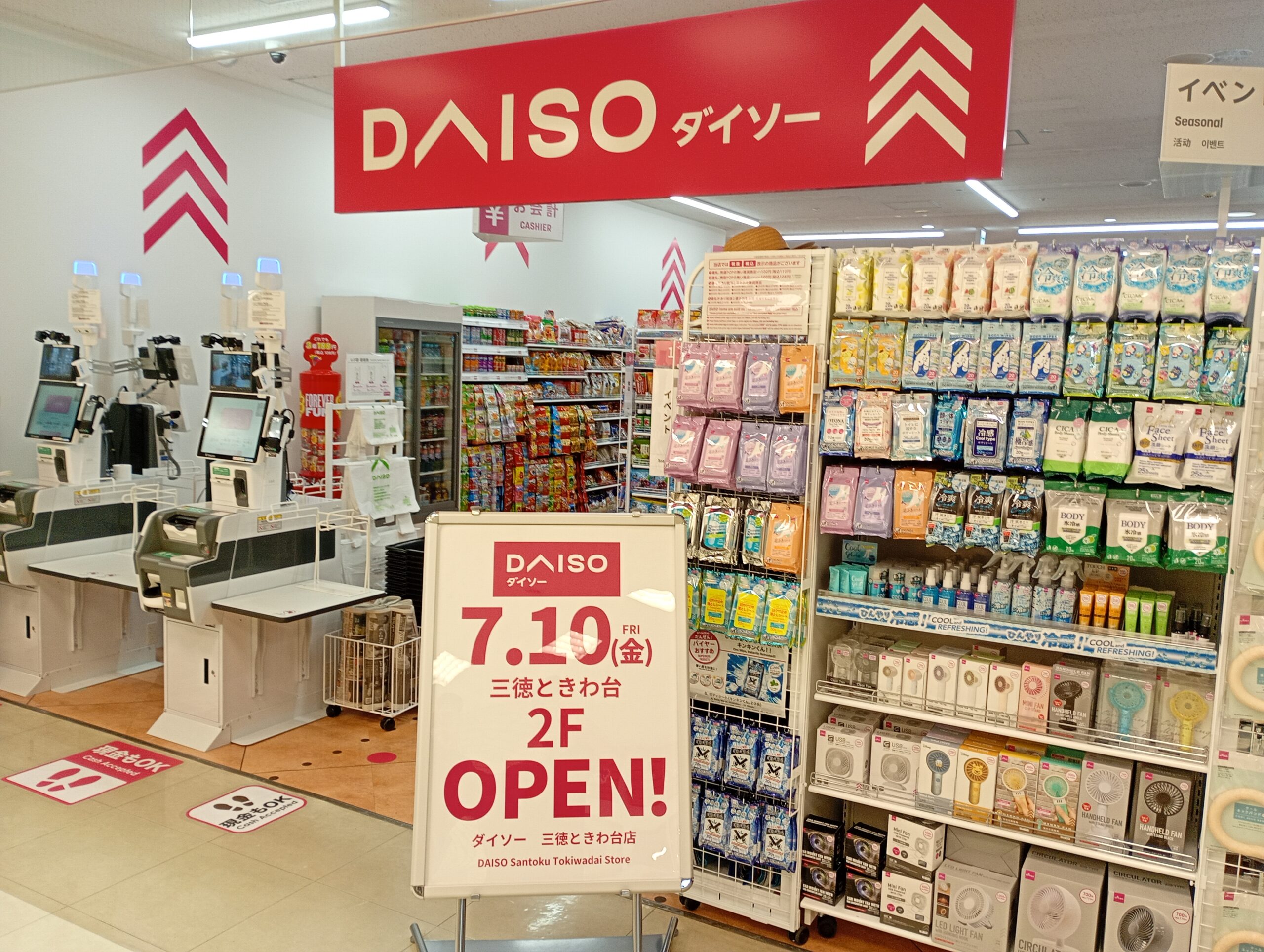 板橋区】超・理想のスポット！「ダイソー三徳ときわ台店」がオープンし